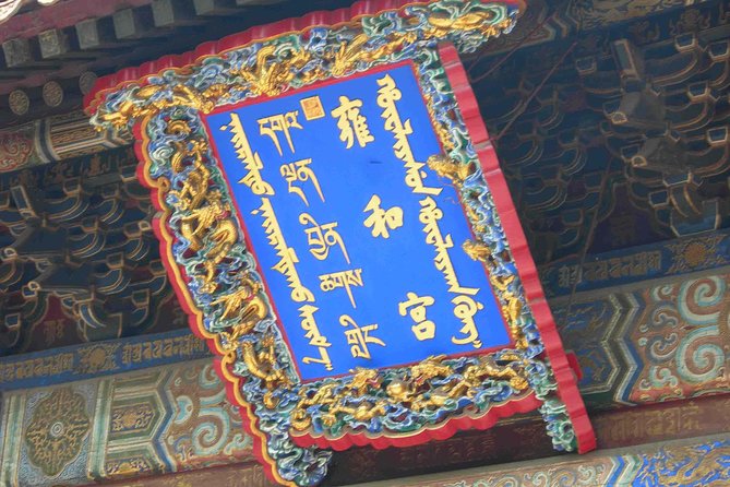 Beijing Historical Tour II including Summer Palace, Lama Temple & Panda Garden - Panda Garden at Beijing Zoo: How to Get More Than a Quick Peek